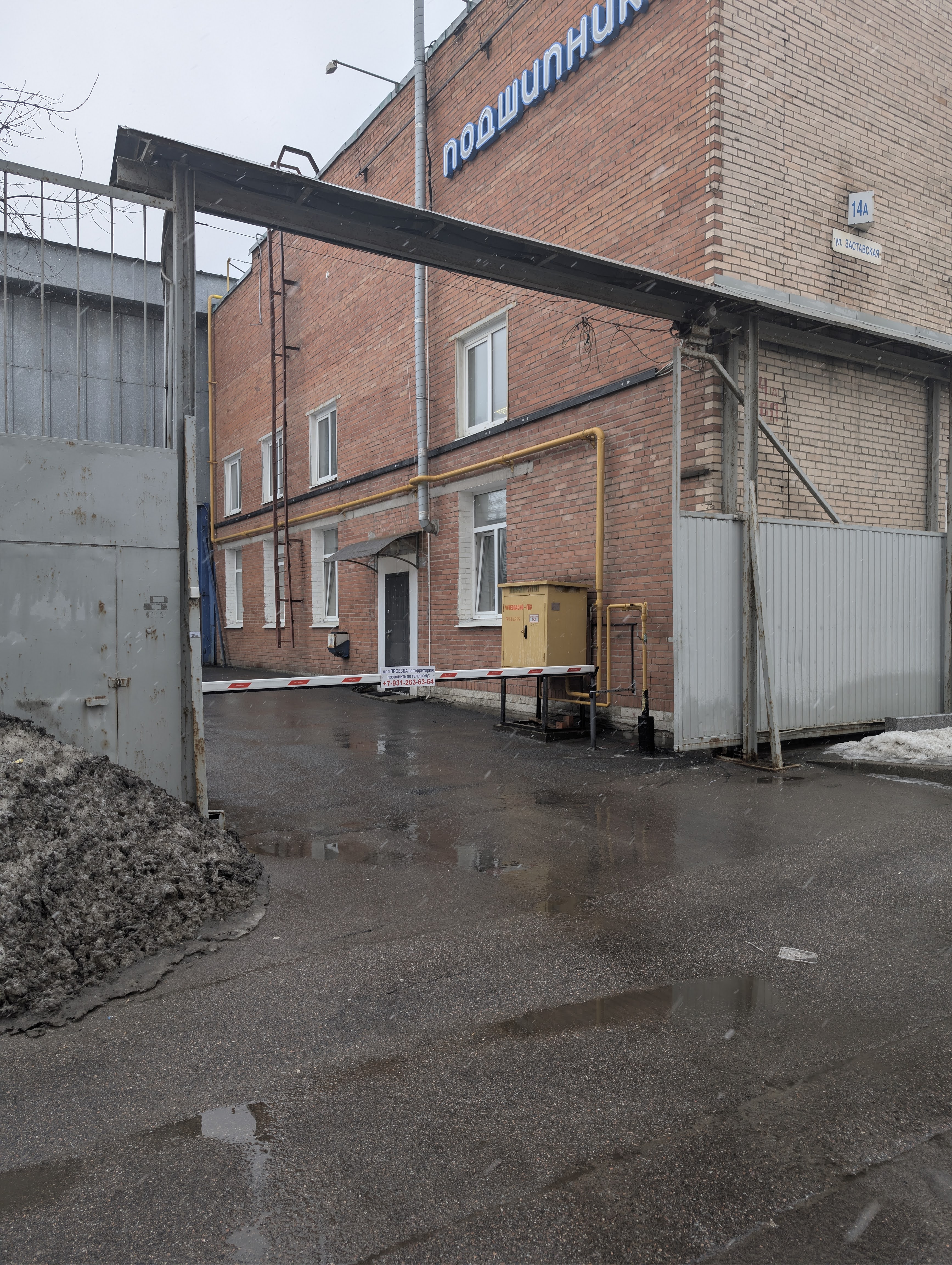 Парковка у территории здания ограничена.